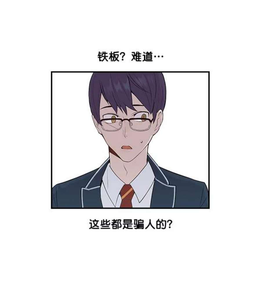 实力至上校园2话