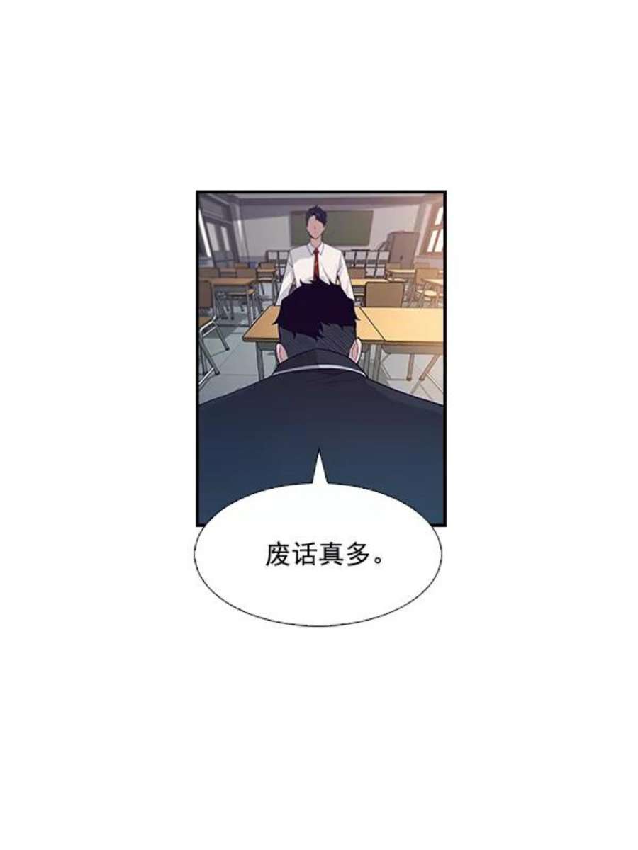 实力至上校园2话