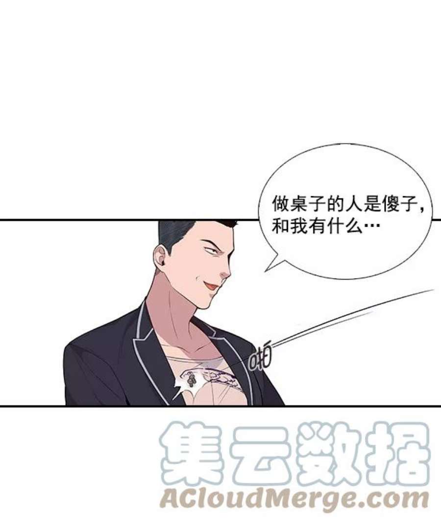 实力至上校园2话