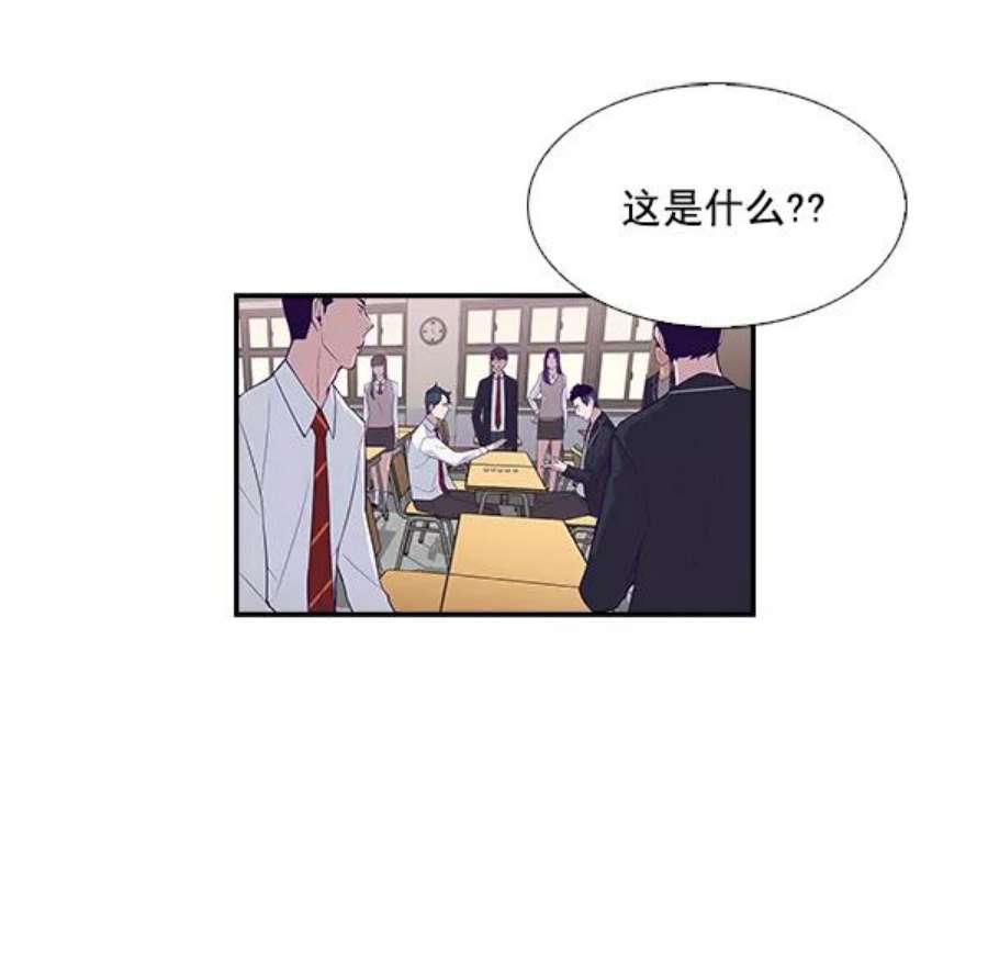 实力至上校园2话