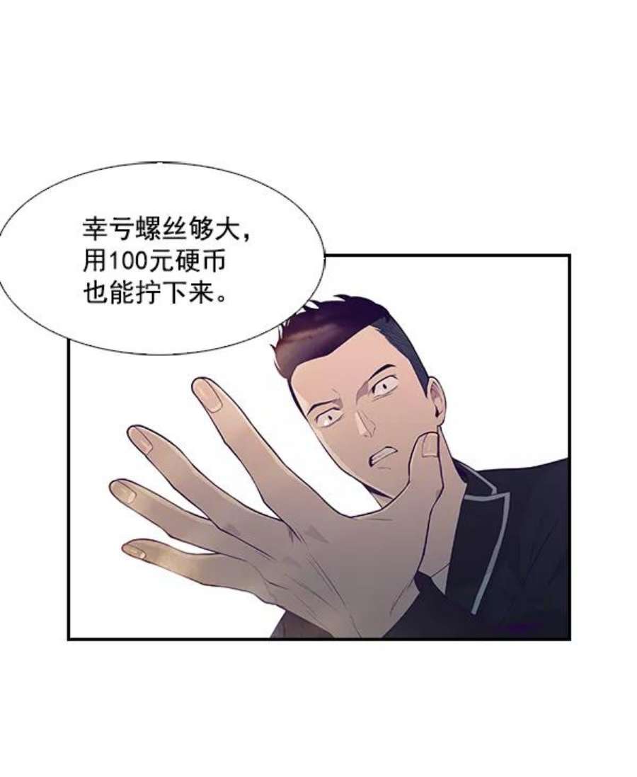 实力至上校园2话