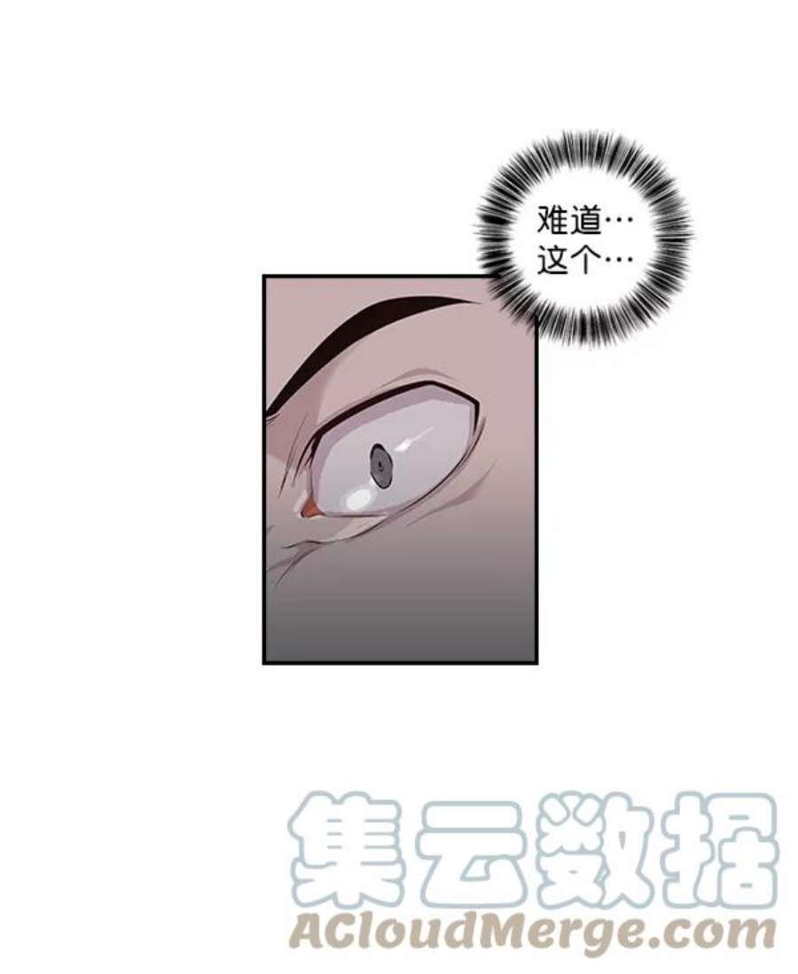 实力至上校园2话