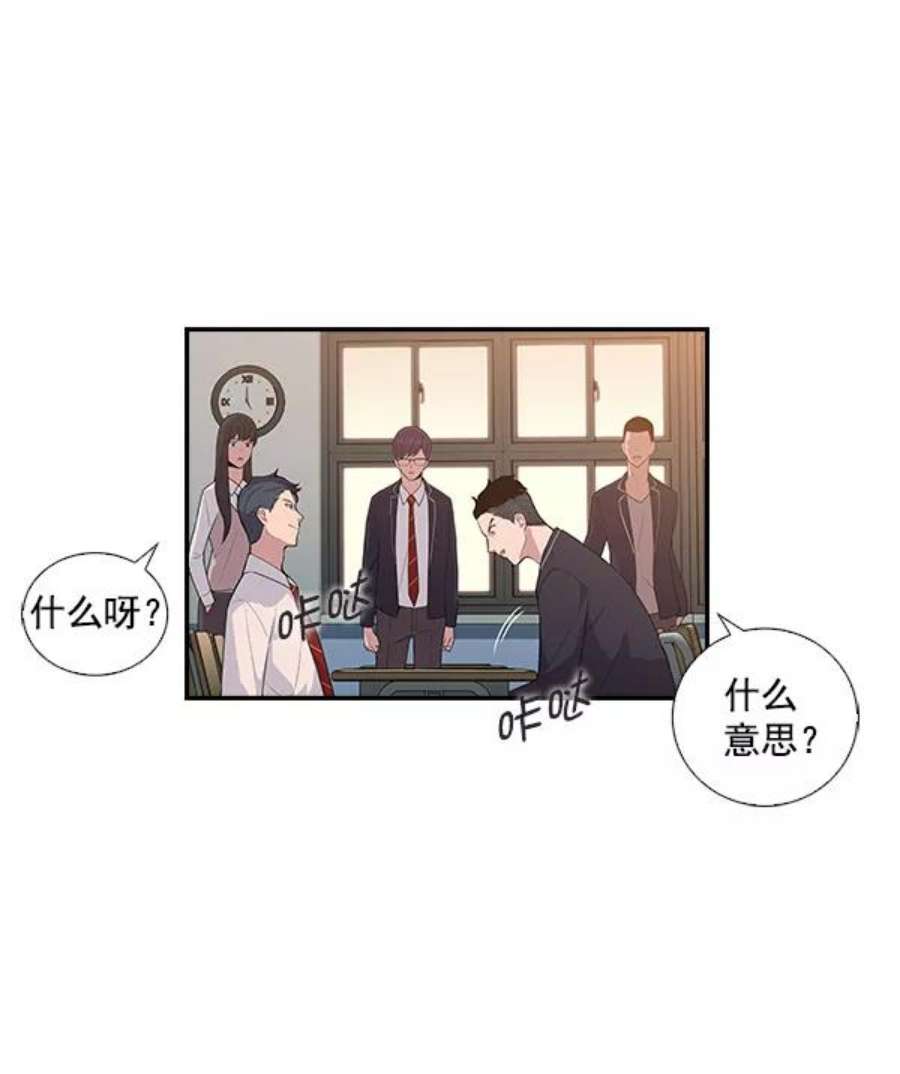 实力至上校园2话