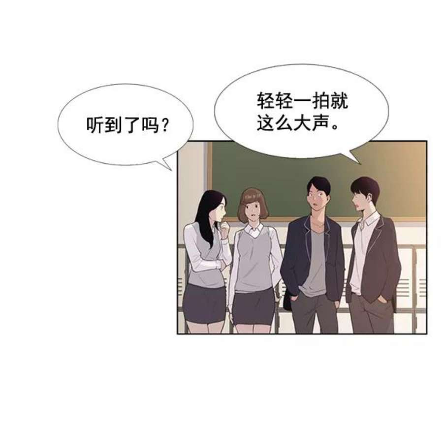 实力至上校园2话
