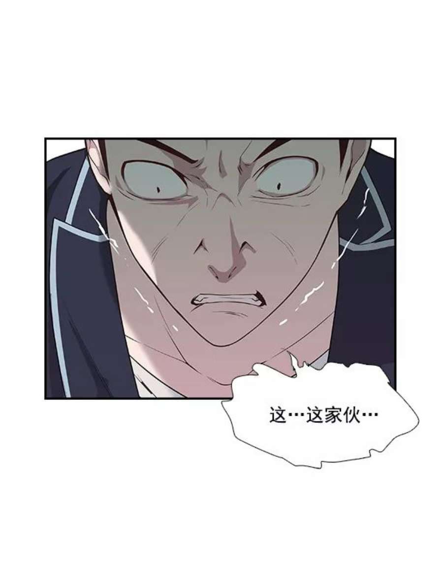 实力至上校园2话
