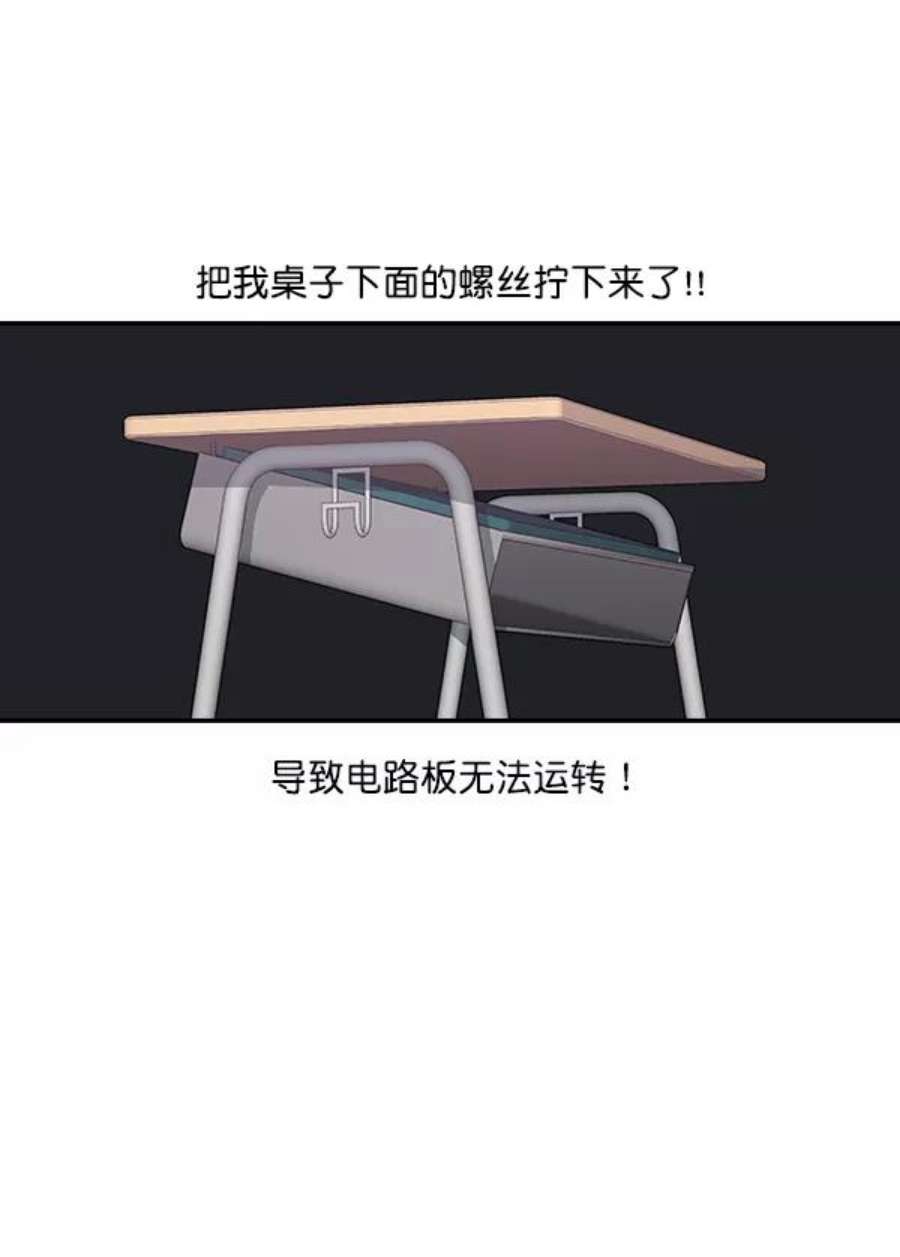 实力至上校园2话