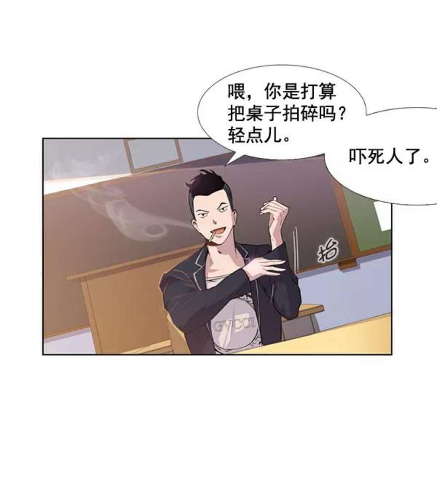 实力至上校园2话