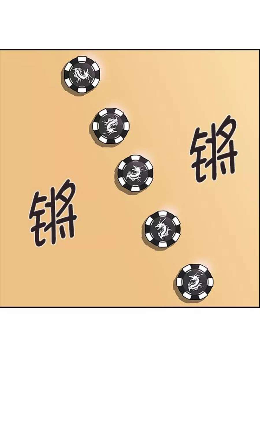 实力至上校园2话