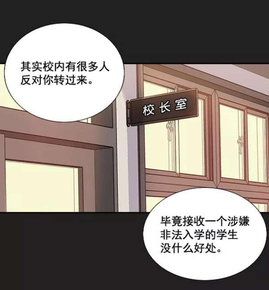 实力至上校园2话