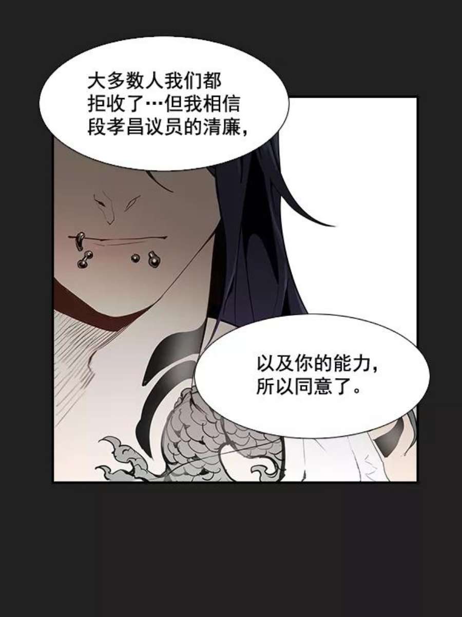 实力至上校园2话
