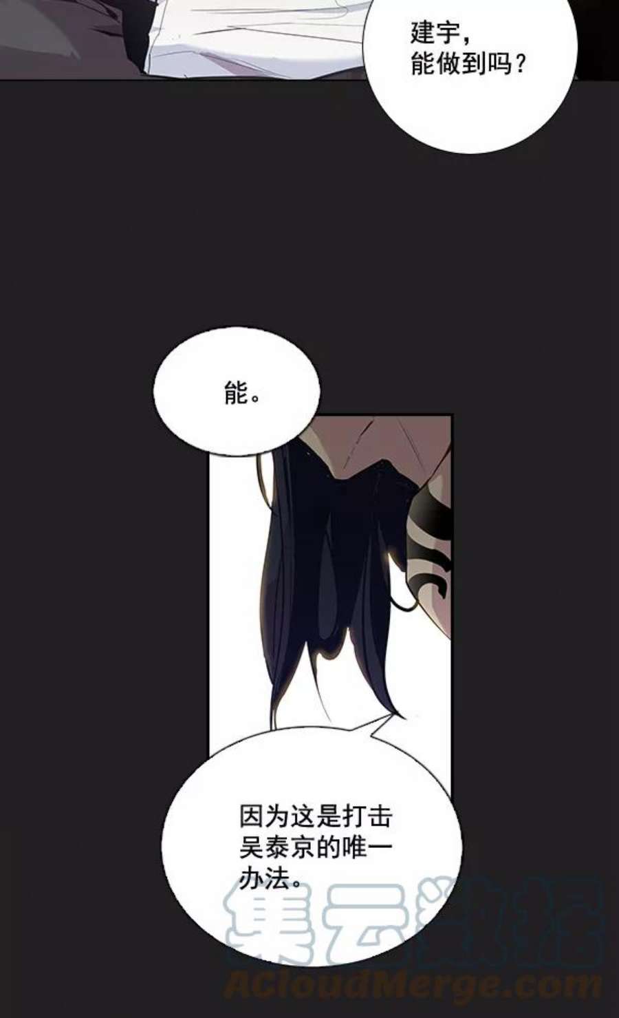 实力至上校园2话