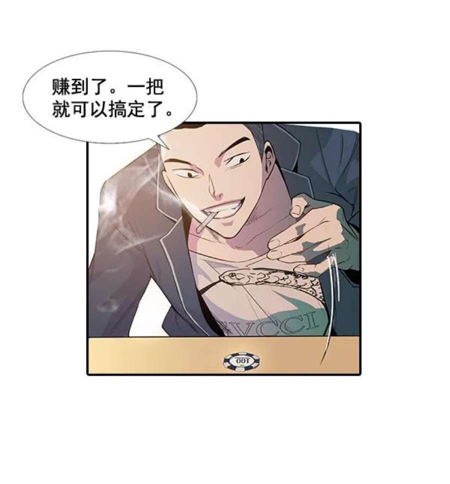实力至上校园2话