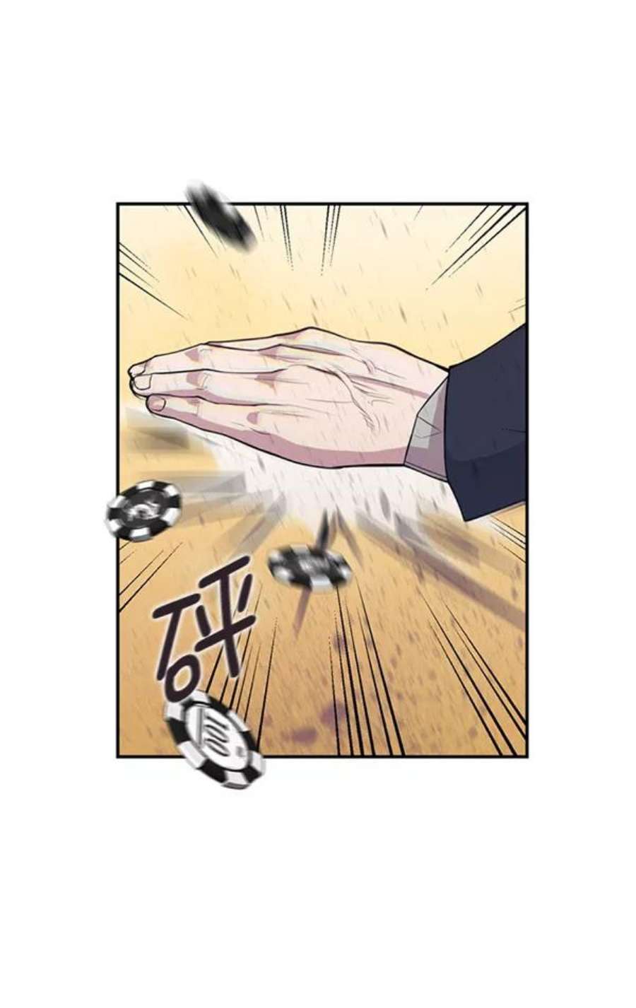 实力至上校园2话