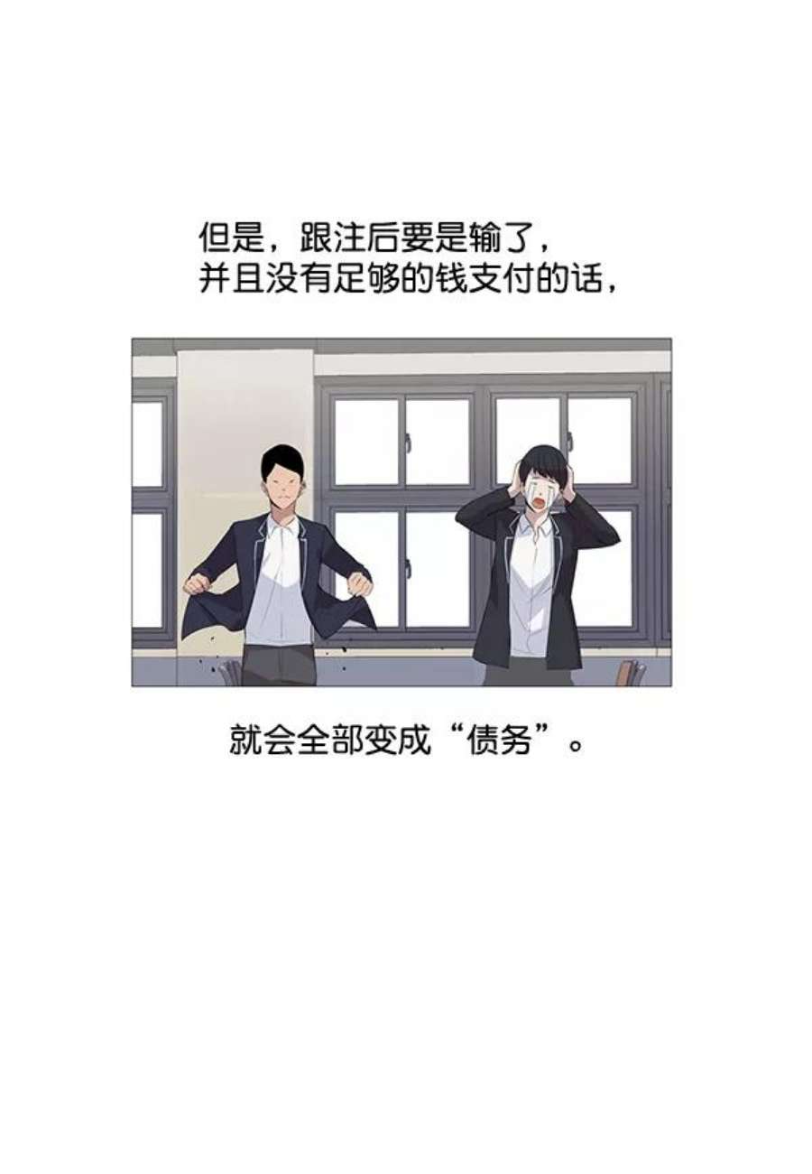 实力至上校园2话