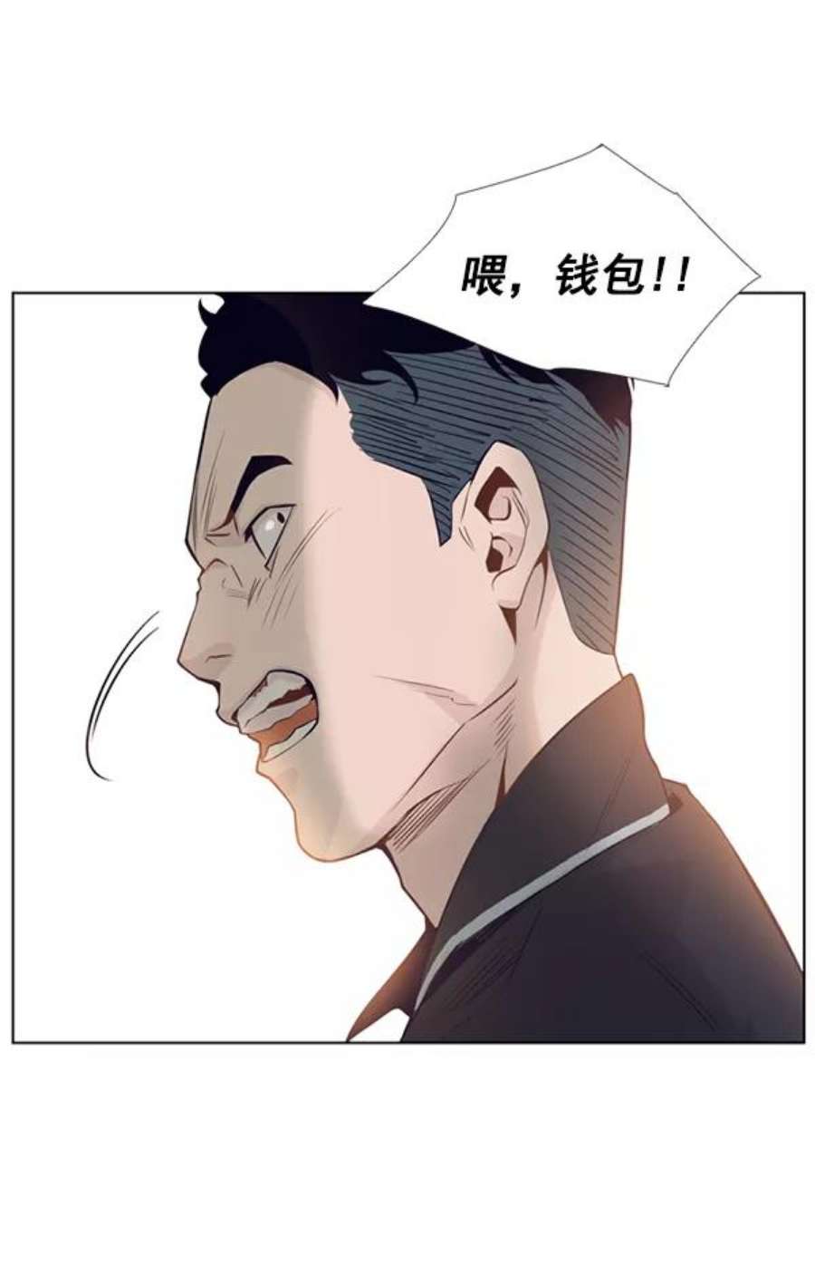 实力至上校园2话
