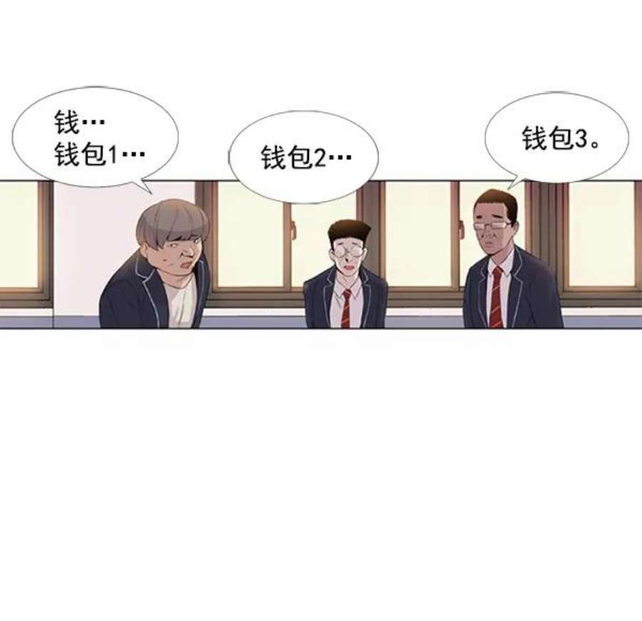 实力至上校园2话