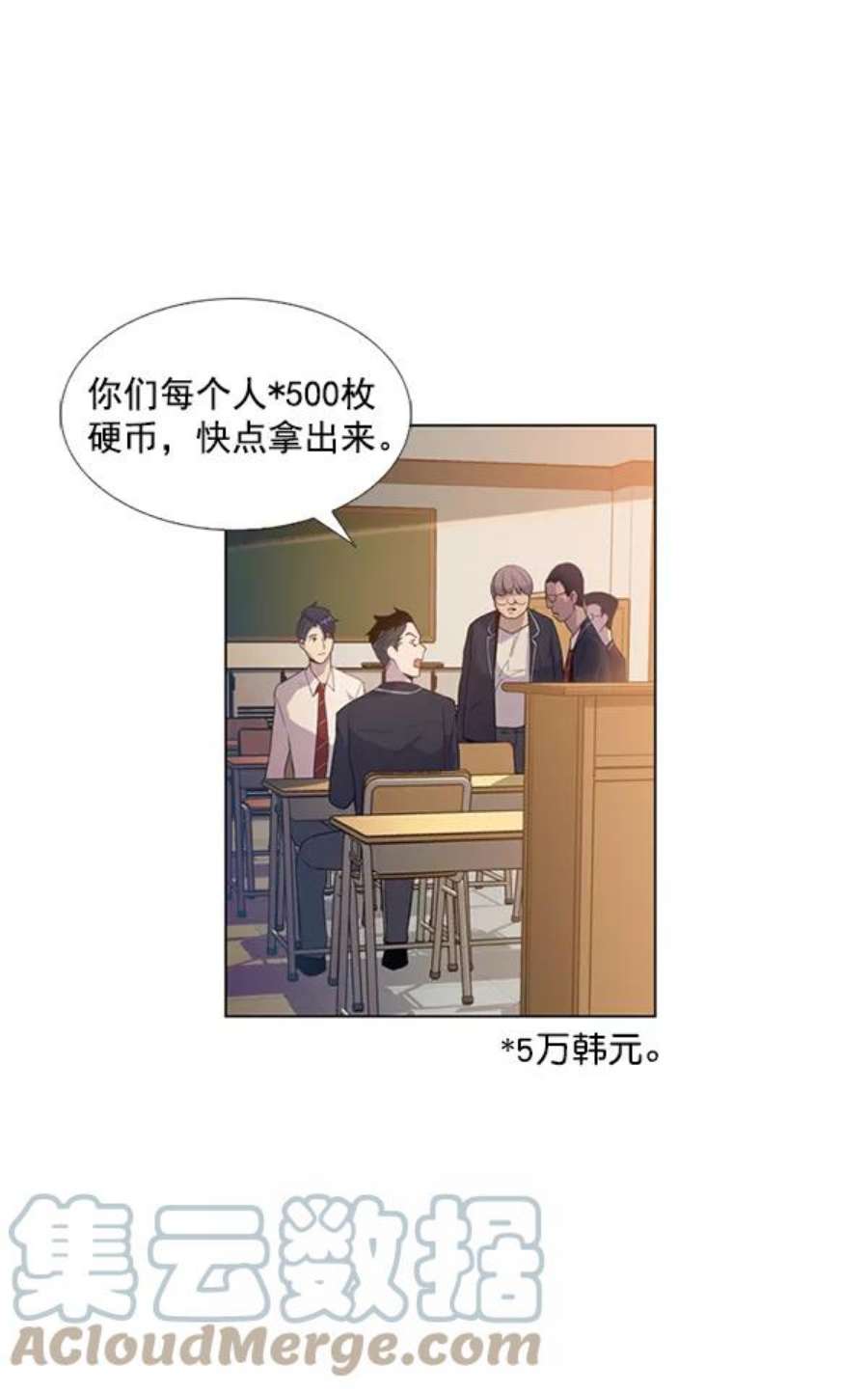 实力至上校园2话