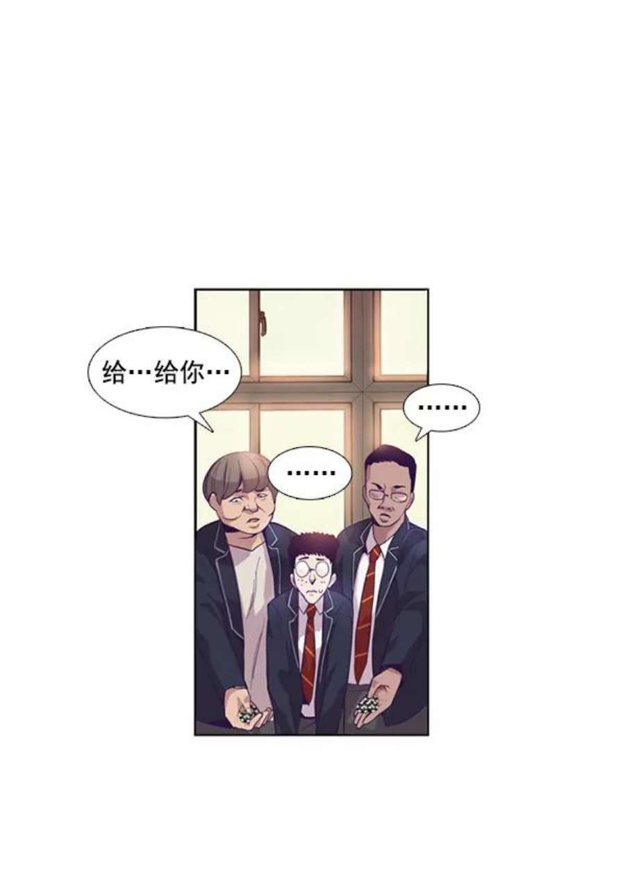 实力至上校园2话