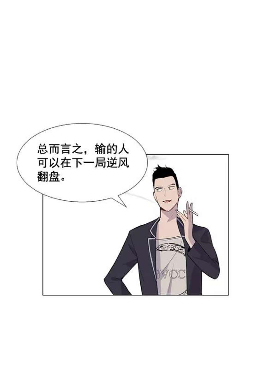 实力至上校园2话
