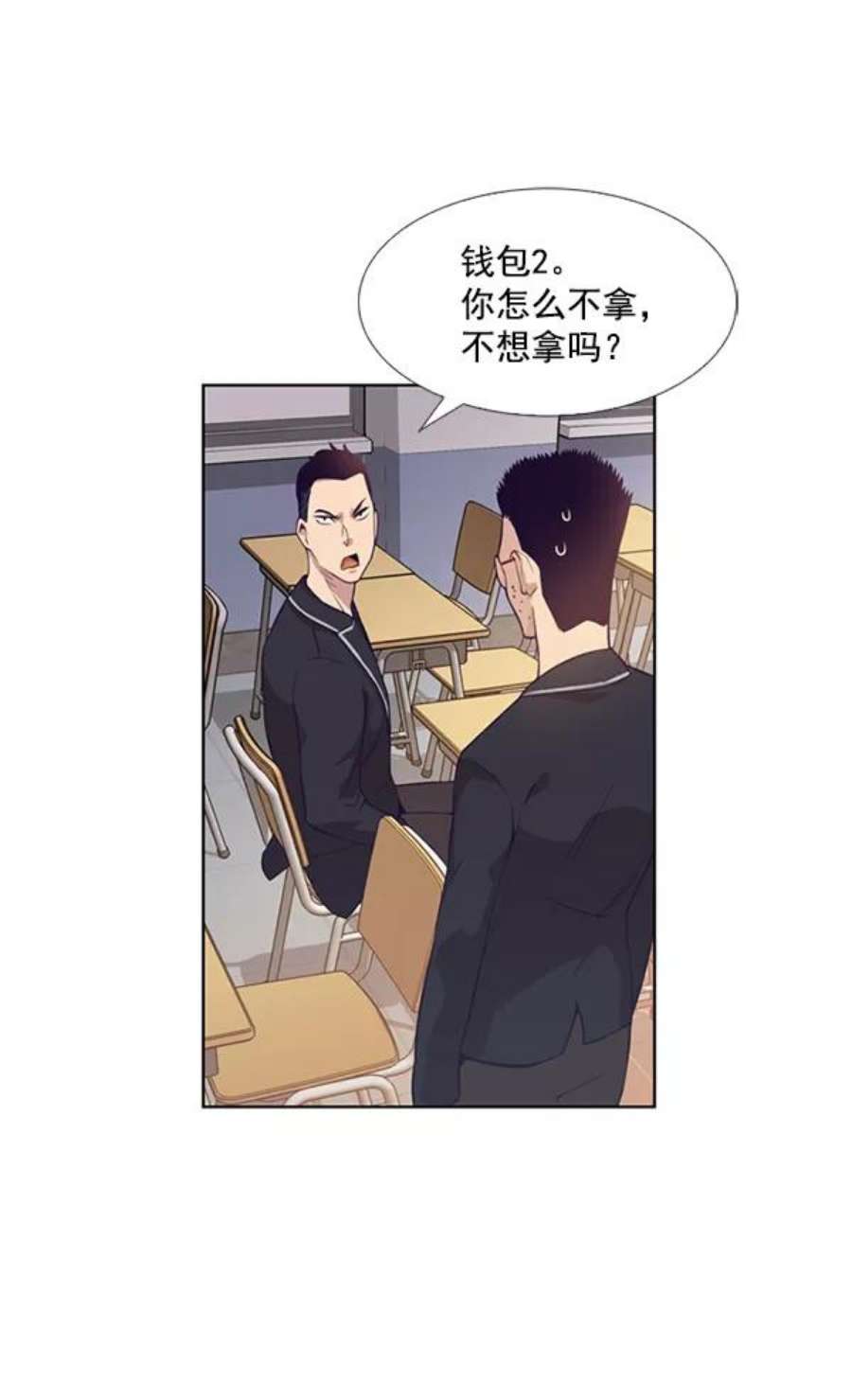 实力至上校园2话