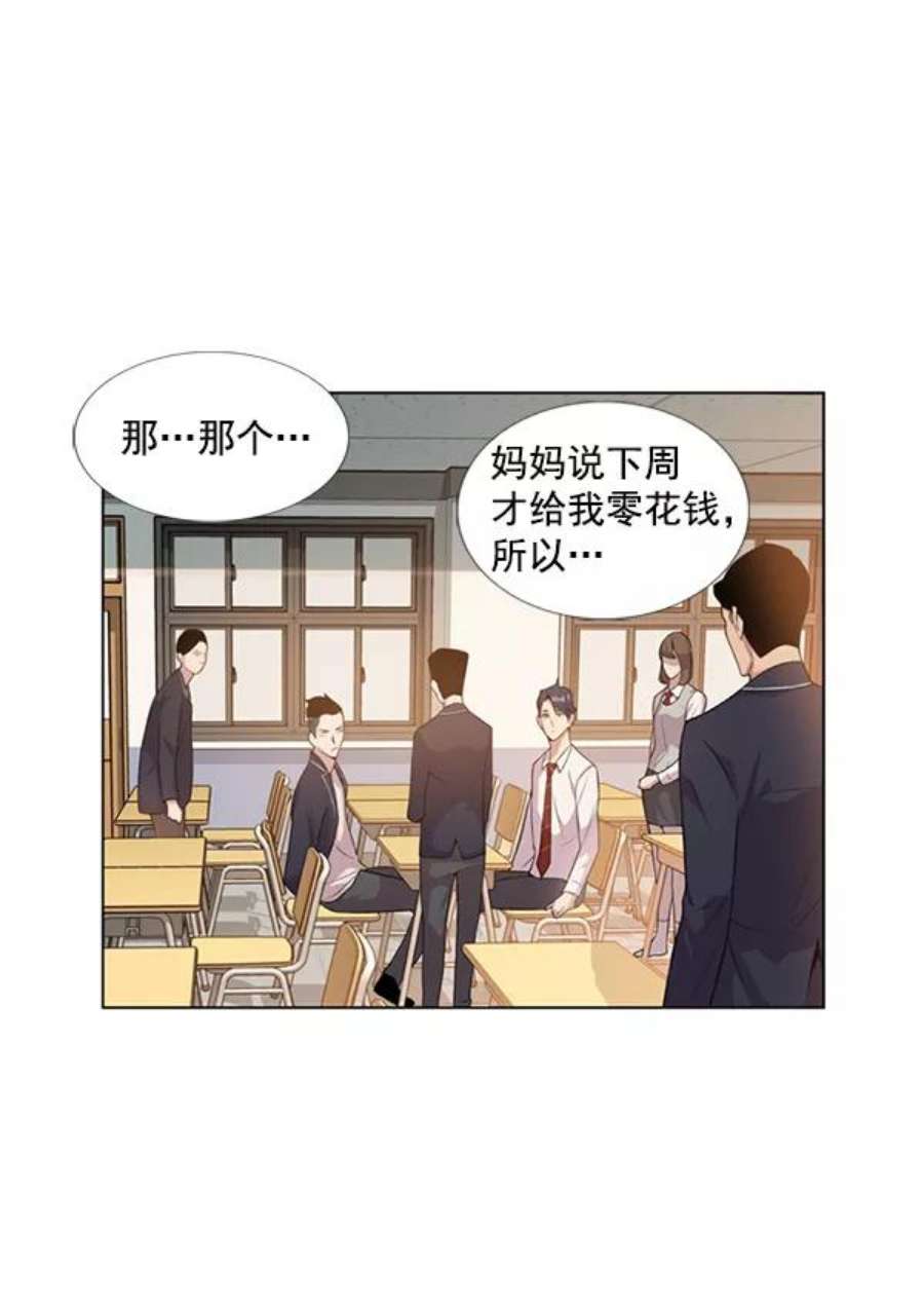实力至上校园2话