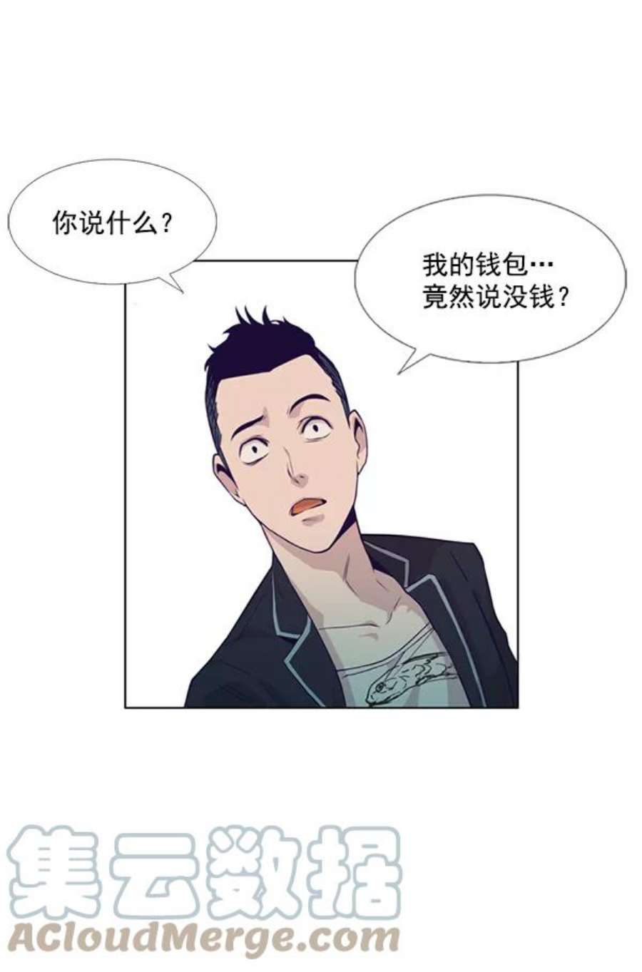 实力至上校园2话