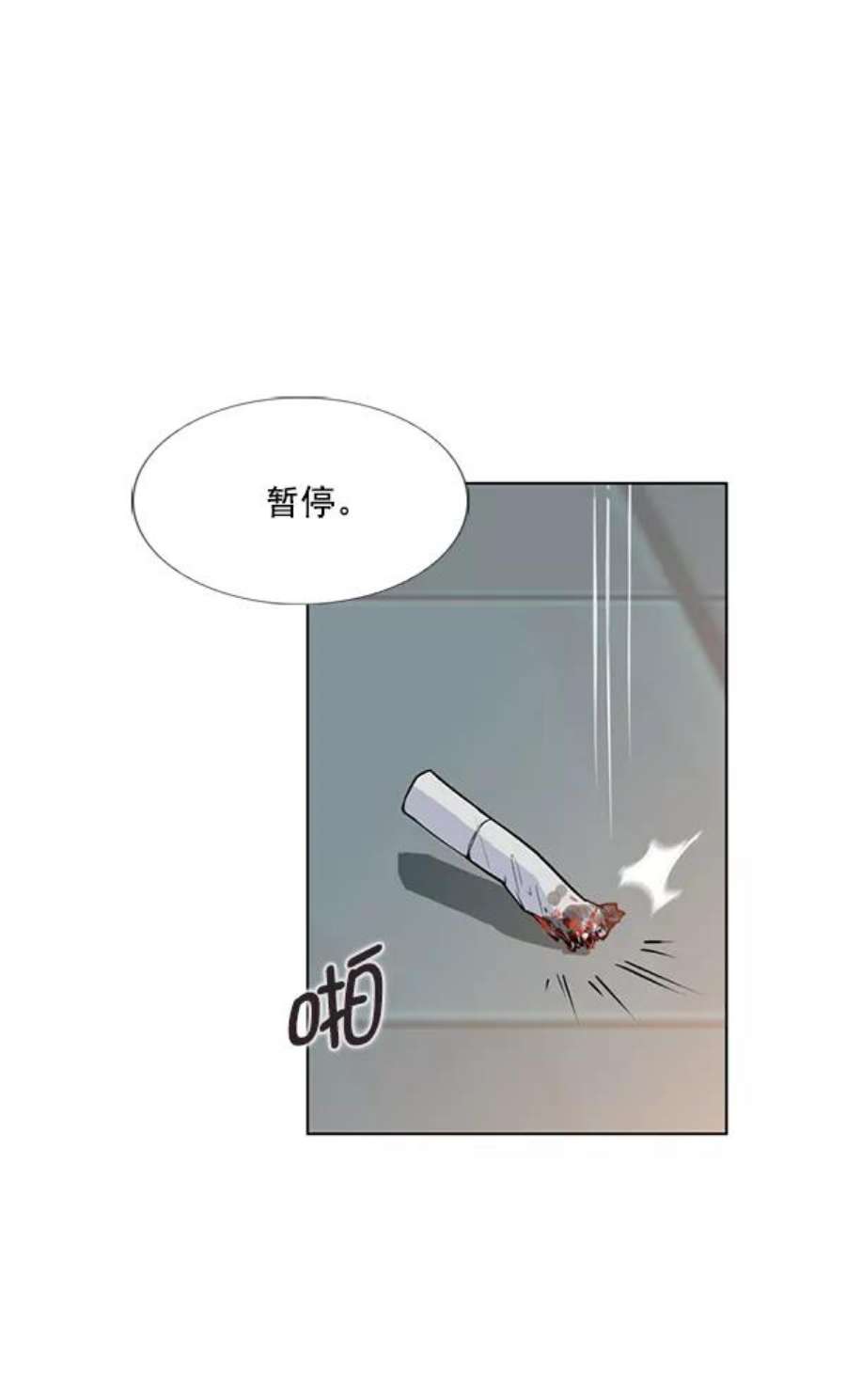 实力至上校园2话