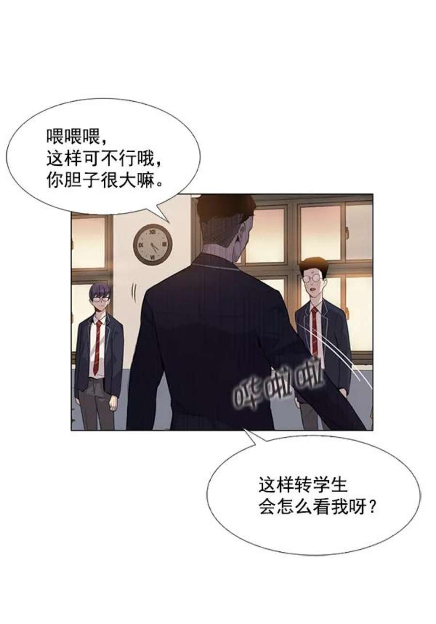 实力至上校园2话
