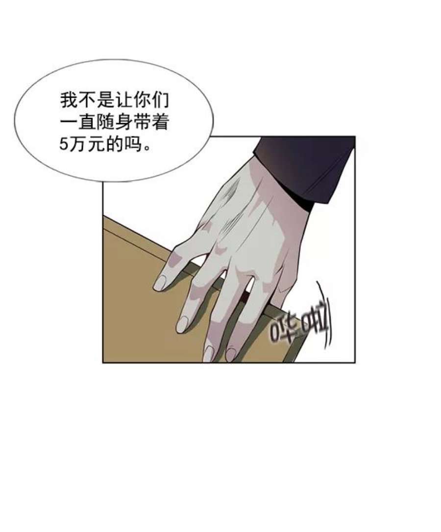 实力至上校园2话