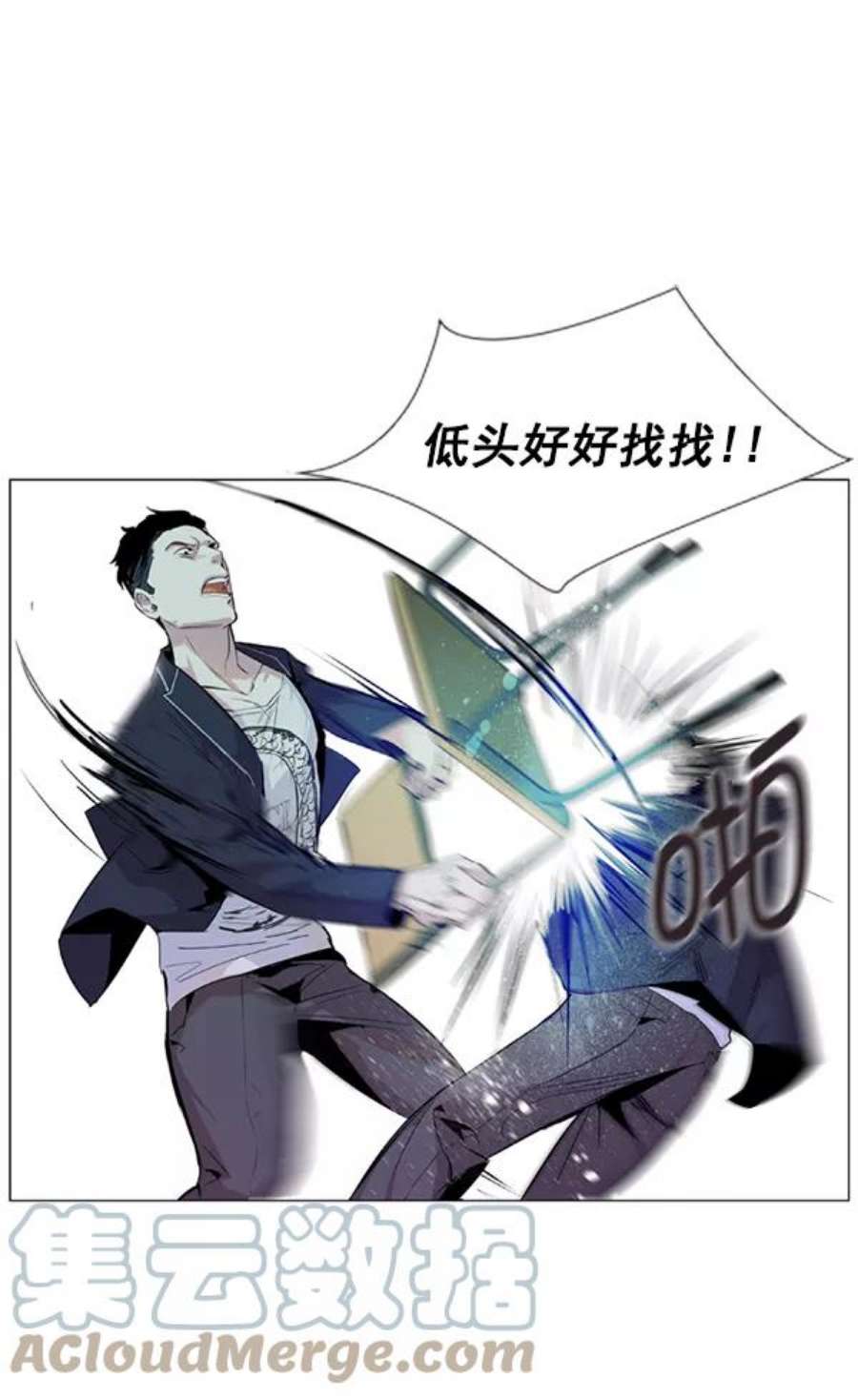 实力至上校园2话