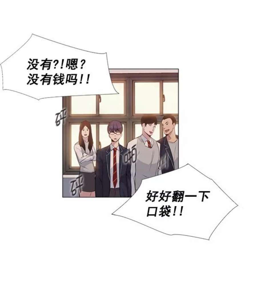 实力至上校园2话