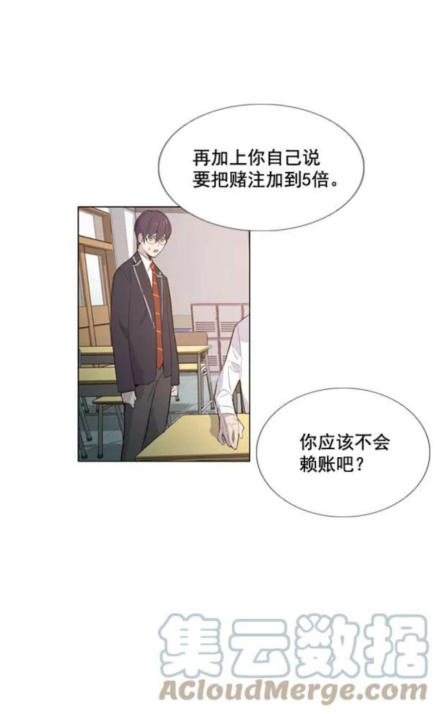 实力至上校园2话