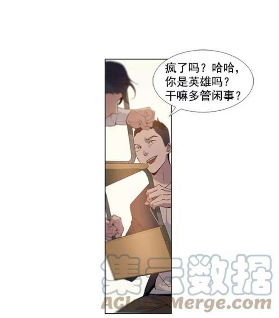 实力至上校园2话