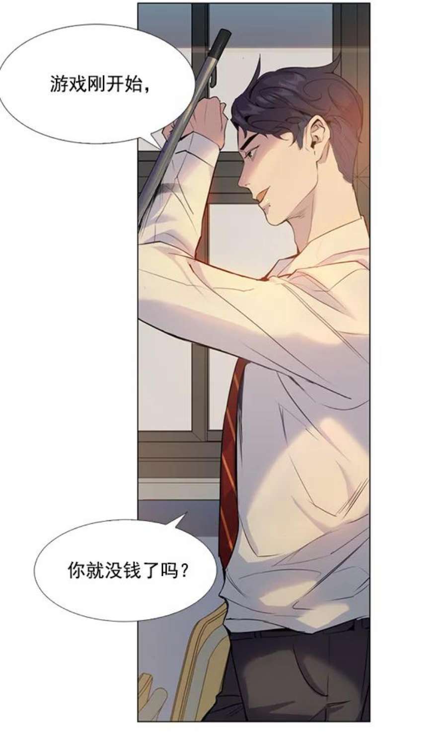 实力至上校园2话