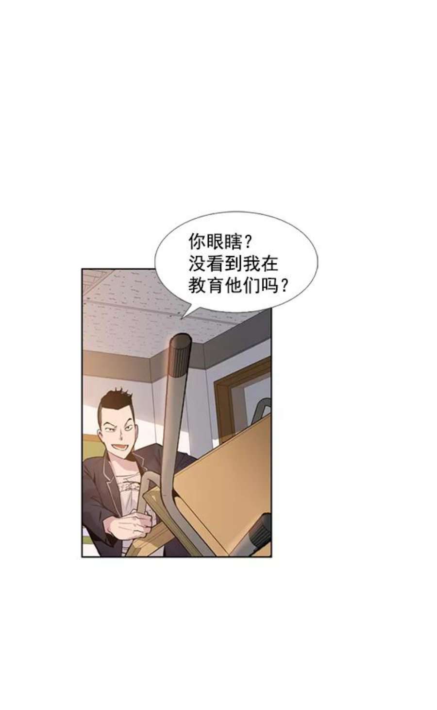 实力至上校园2话