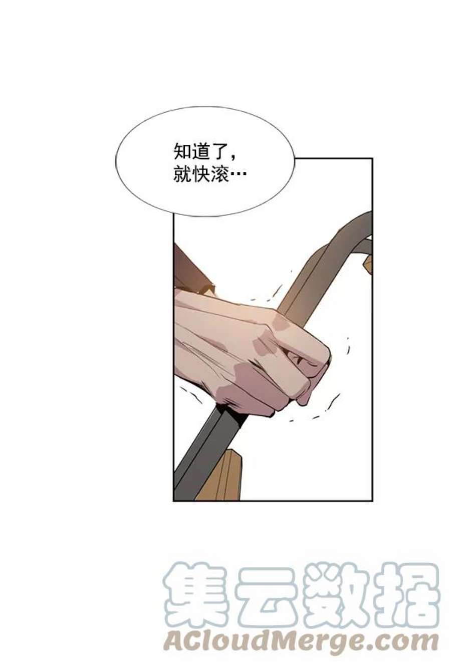 实力至上校园2话