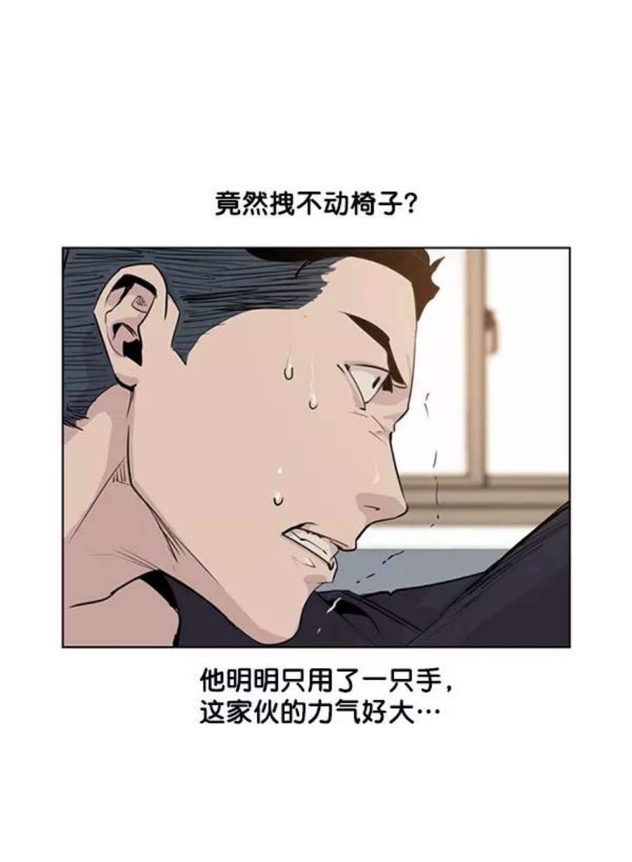 实力至上校园2话