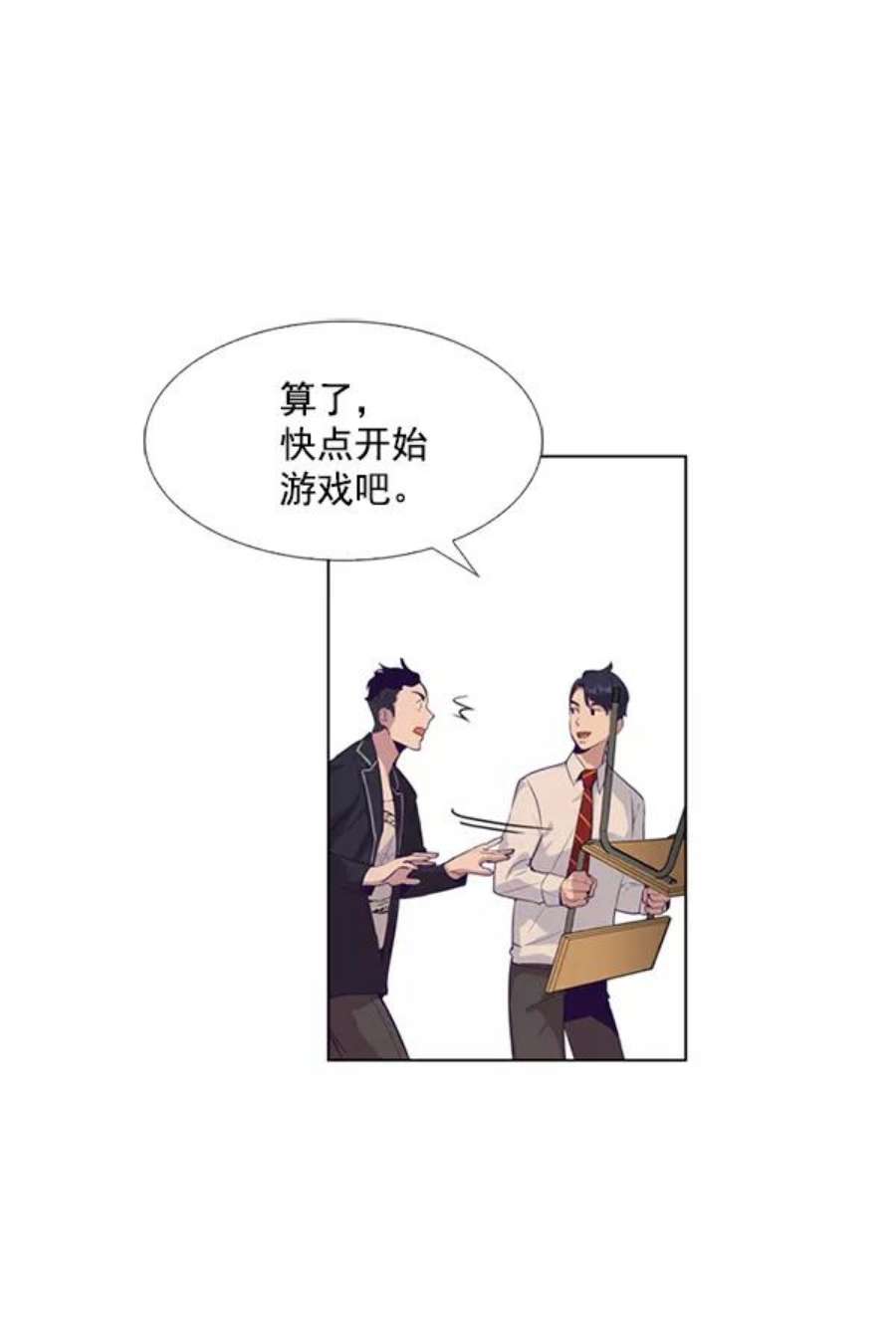 实力至上校园2话