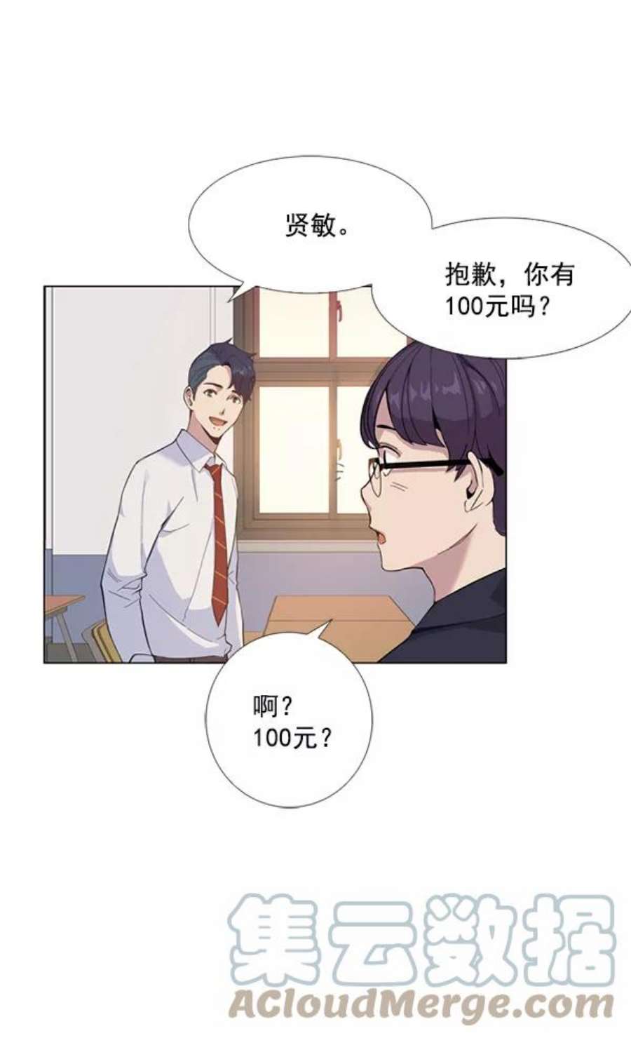 实力至上校园2话