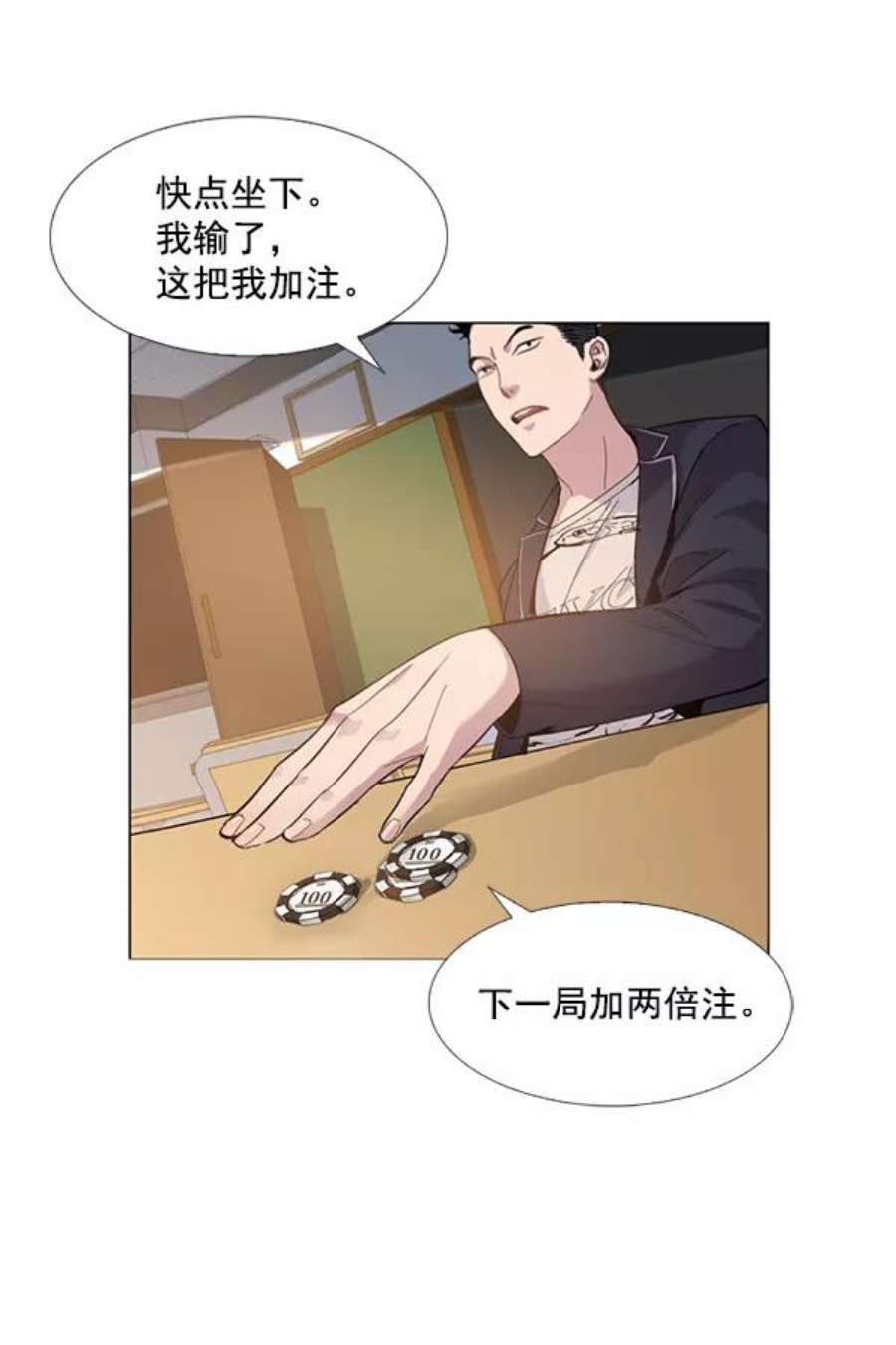 实力至上校园2话