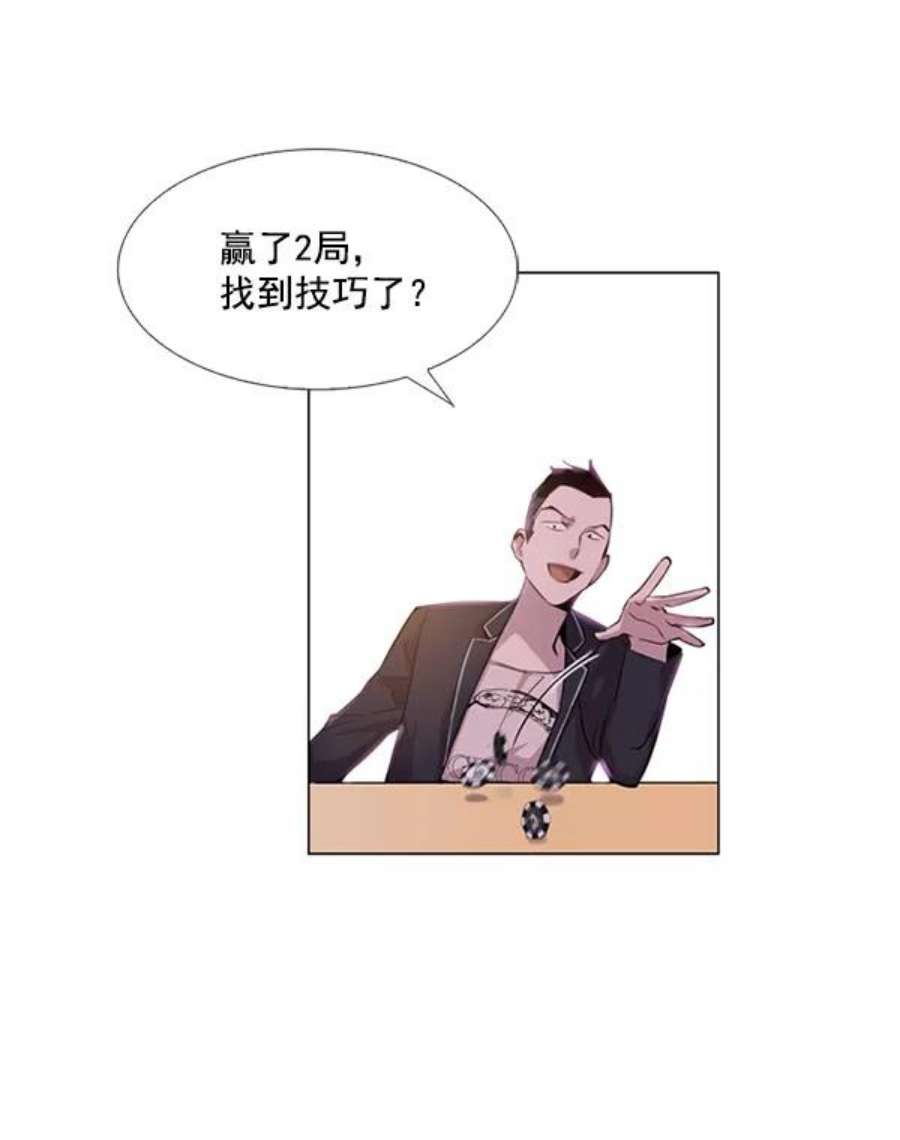 实力至上校园2话