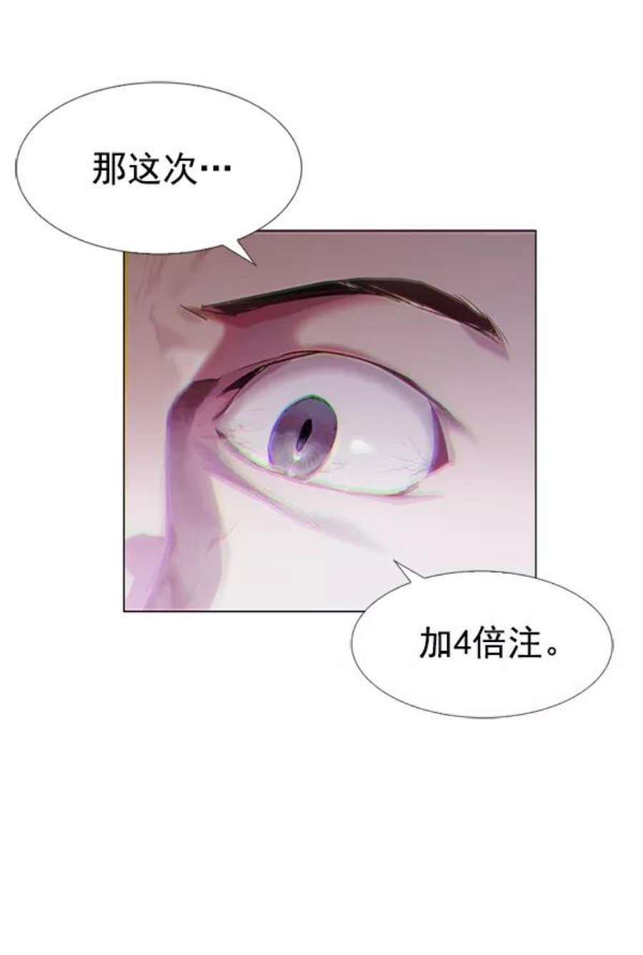 实力至上校园2话