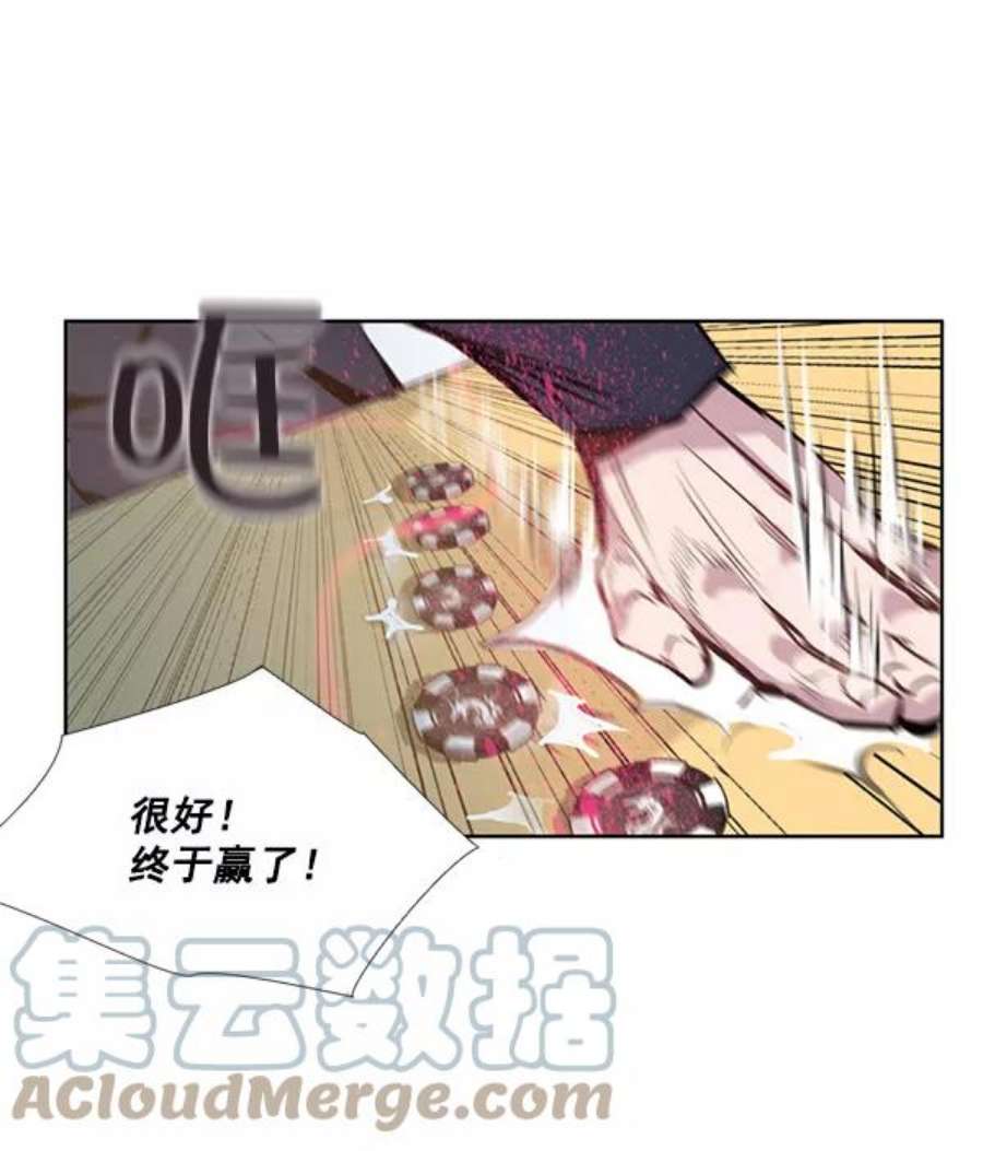 实力至上校园2话