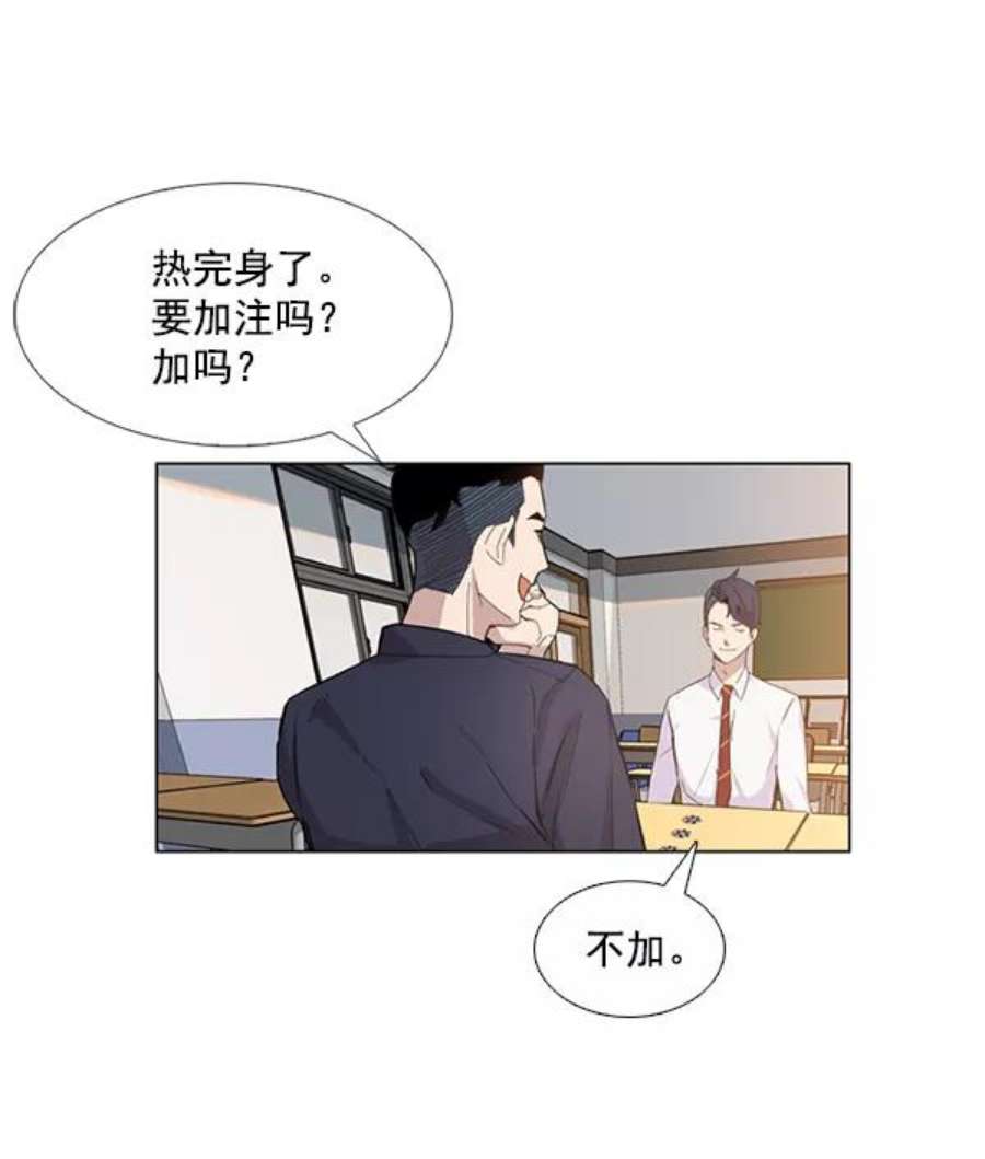 实力至上校园2话