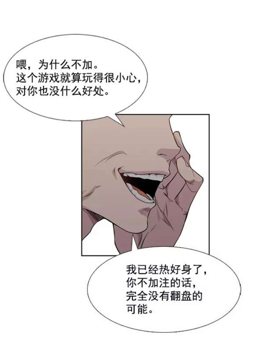 实力至上校园2话