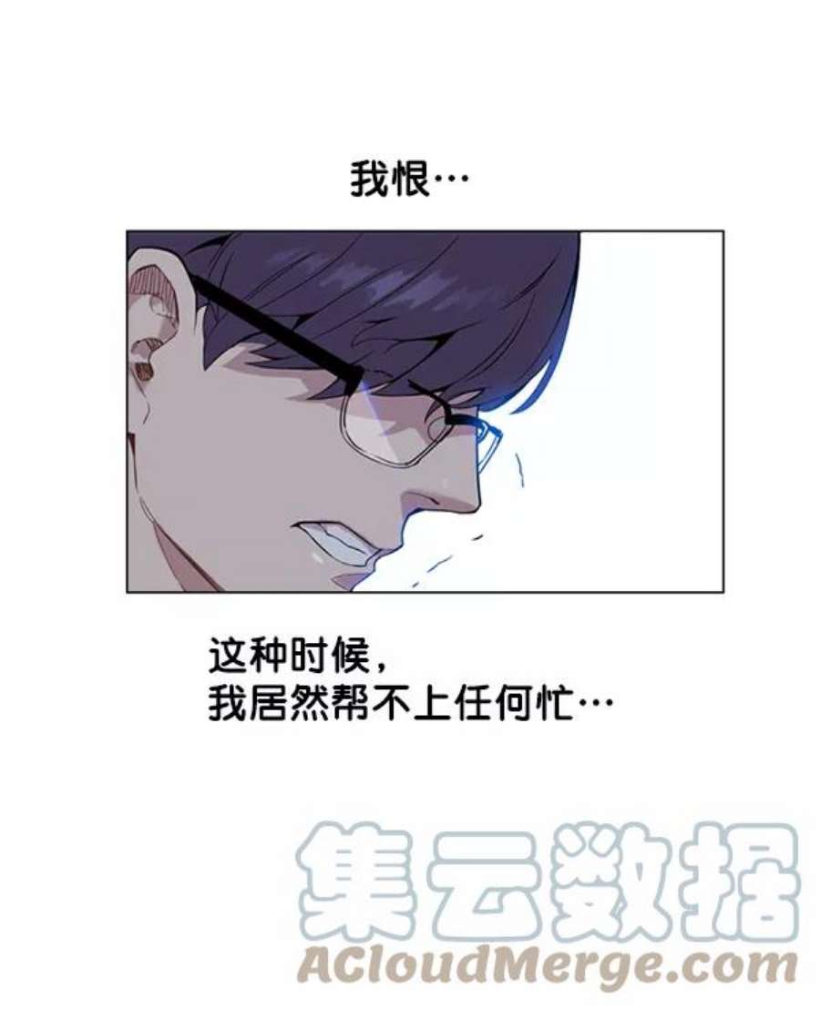 实力至上校园2话