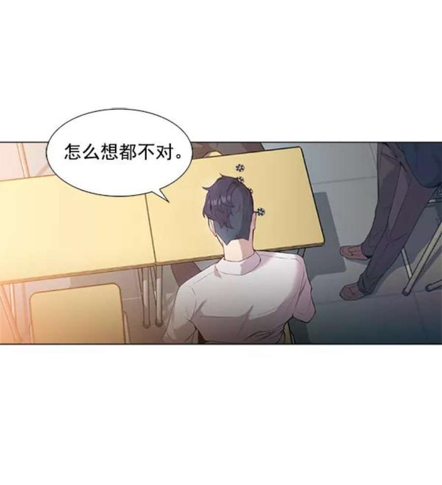 实力至上校园2话
