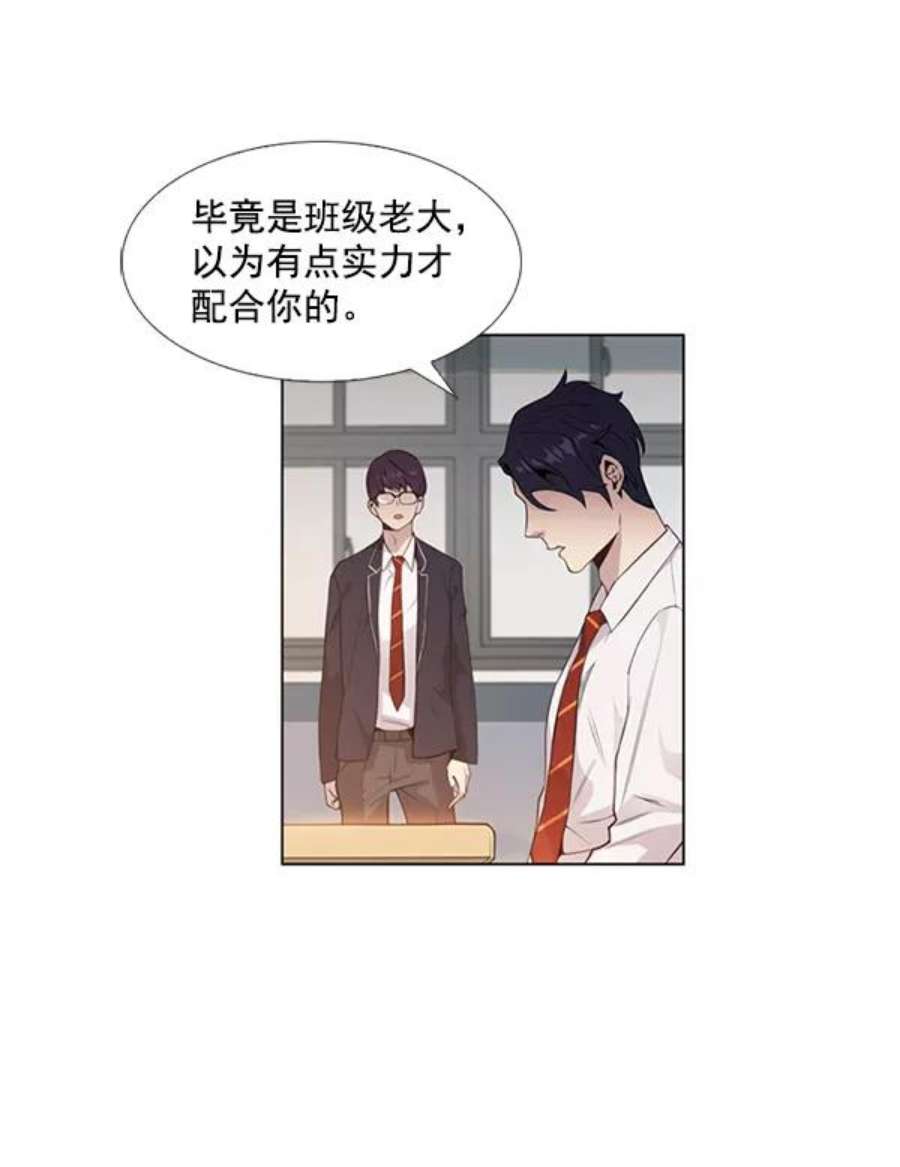 实力至上校园2话