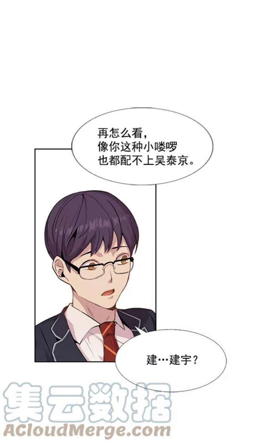 实力至上校园2话