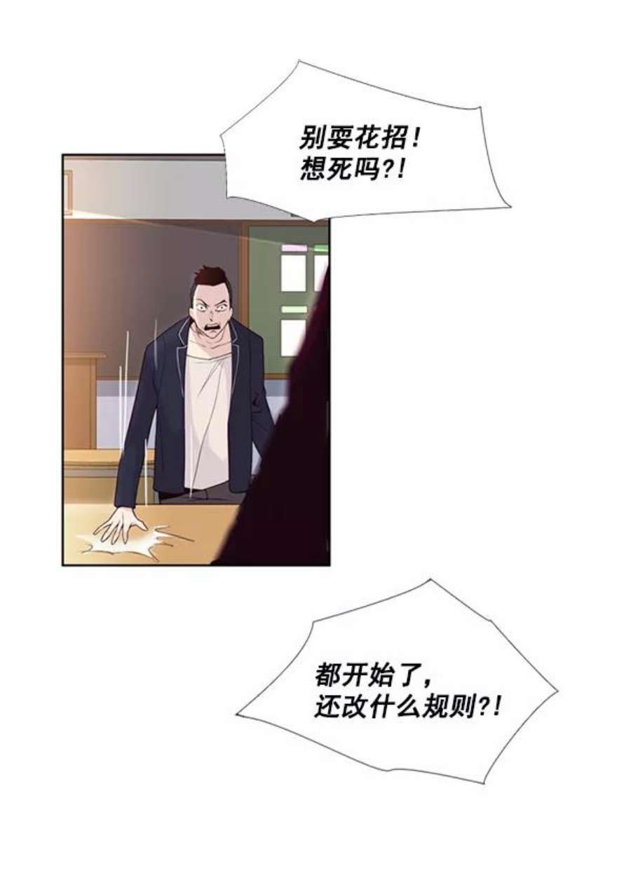 实力至上校园2话